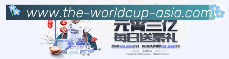 世界杯下注平台APP 体育赛事宣传图